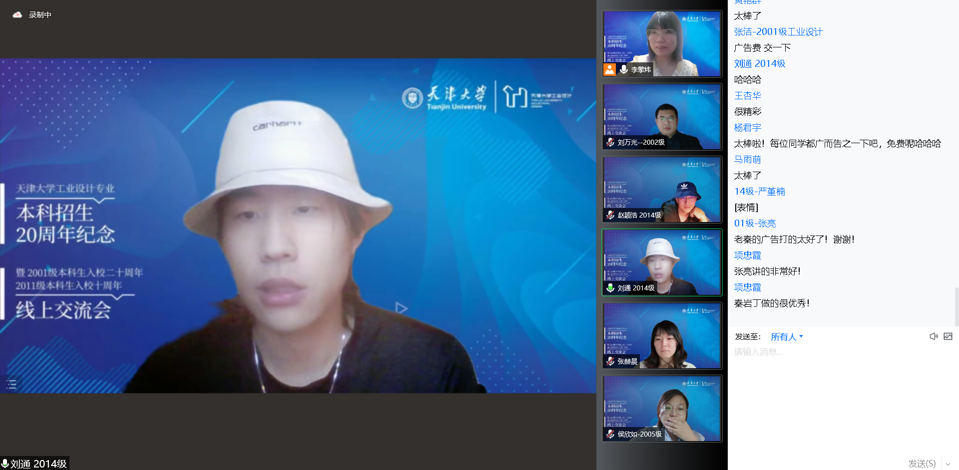 2014级刘通.png