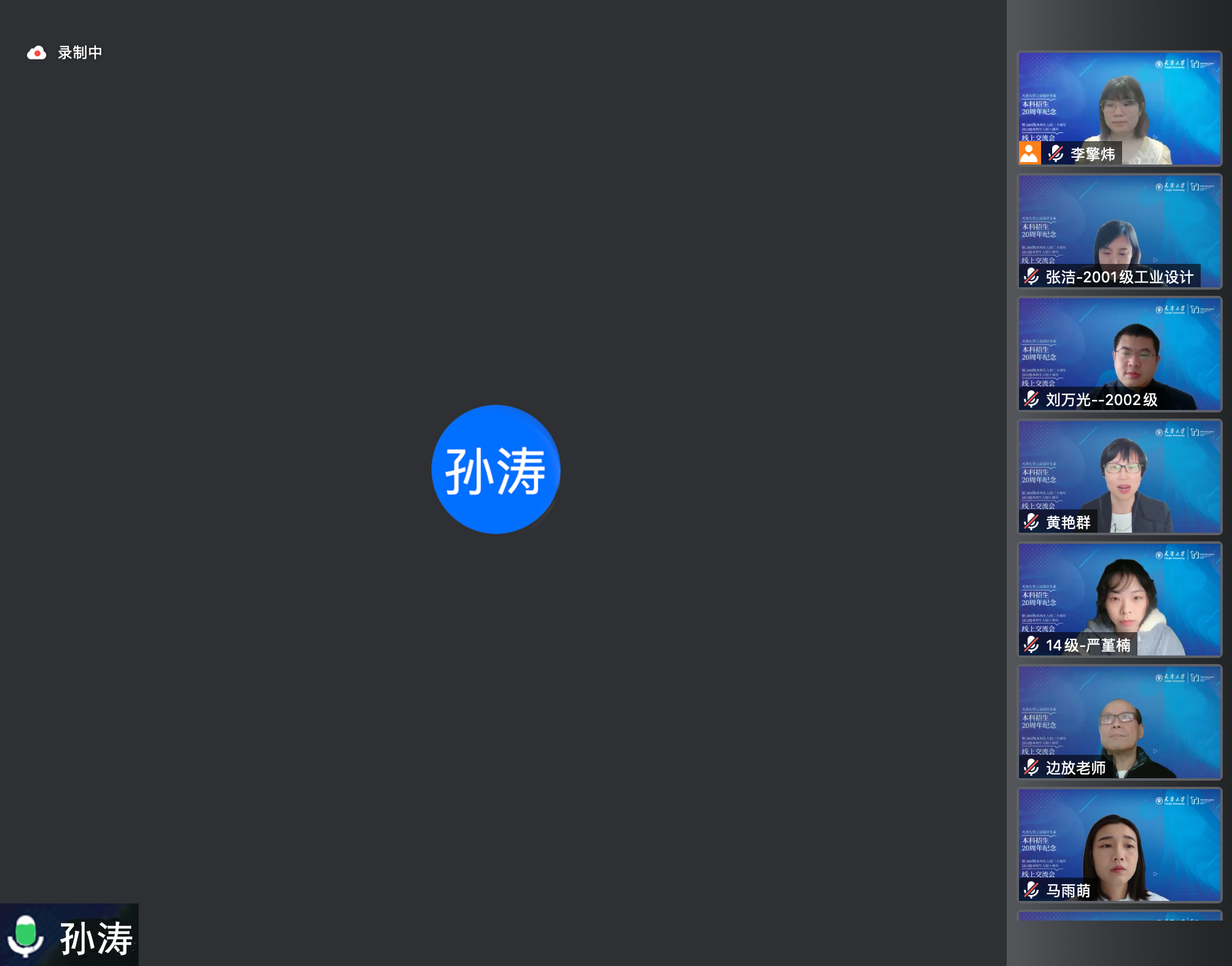 孙涛副院长.png