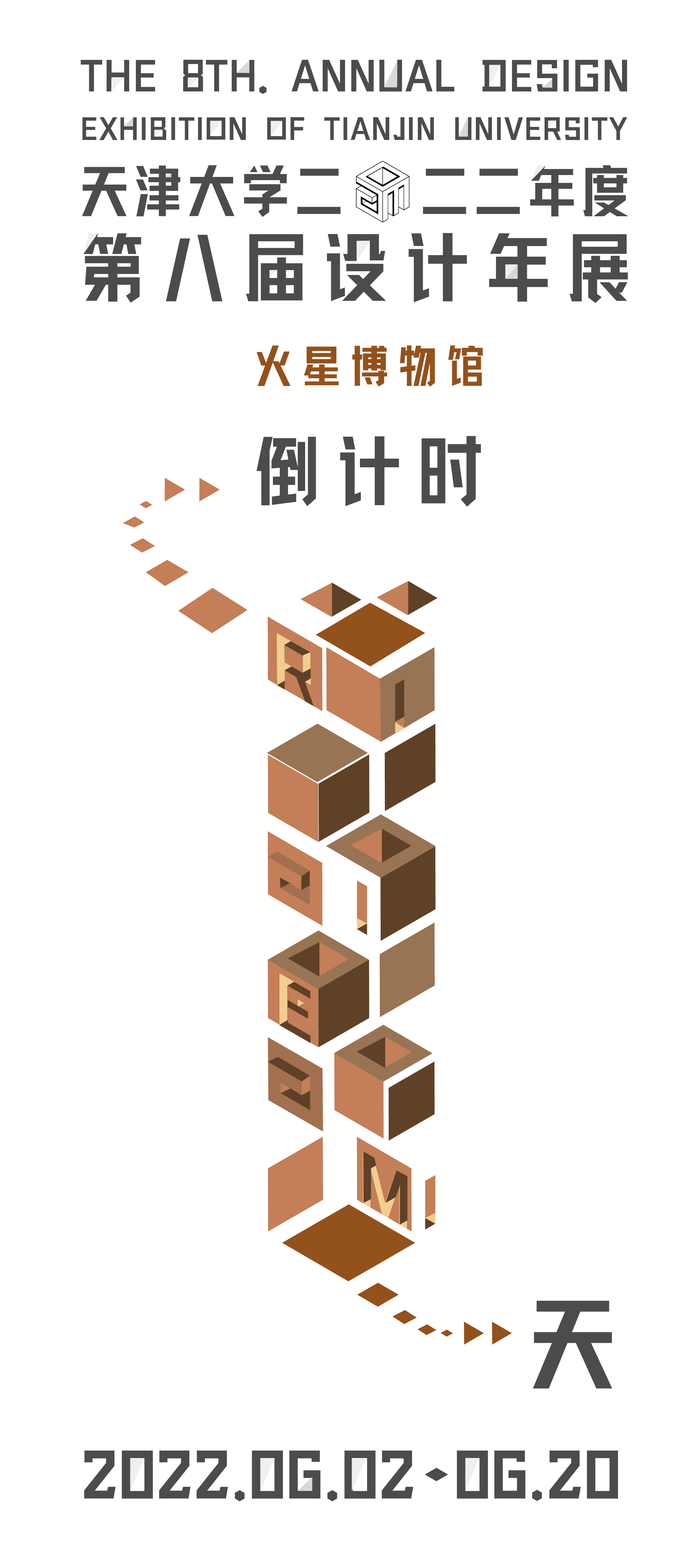 1-宣传海报（1) 廖孟哲.jpg